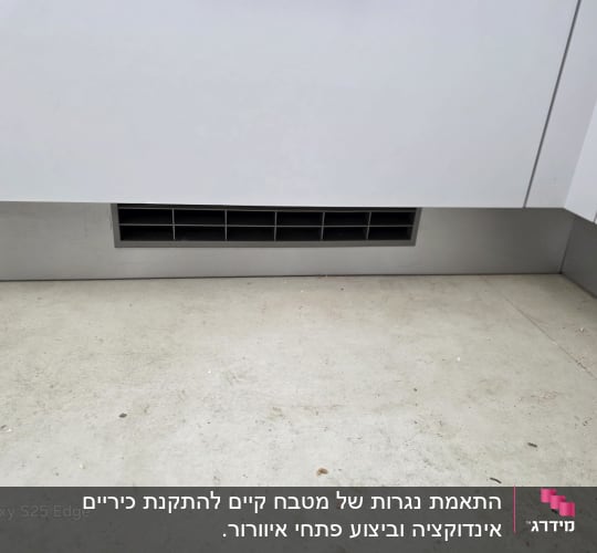 פתח אוורור במטבח על רצפה אפורה